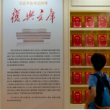 守正创新,奋力打造新时代宣传思想文化高地