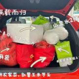 “长”满特产的后备箱是一面“多棱镜”
