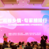 共链“乡音”记忆，拥抱机遇打开醴陵可期未来