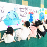 世界地球日：共同呵护我们的“地球家园”