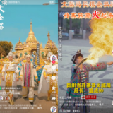 文旅局长“拼花式卷活”的几点思考 