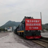 树立产业振兴“新典范” 实现乡村振兴“新提速”