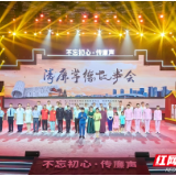 评论丨聆听清廉故事，从“心”以学正风