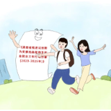 漫评丨千方百计护航好毕业生就业路