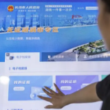 升级“无证明城市”，让“零次跑”更加惠民