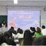 第10届红网“评论之星”高校推介会苏州大学站成功举办