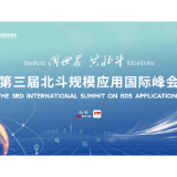 评论｜“湘”当有为，共筑北斗新未来
