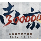 芙蓉国评论丨铭记历史，汲取奋进力量
