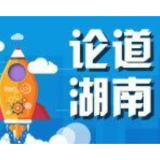 湘轩言 | 我们这一年