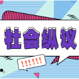 网红公司盯上在校大学生？警惕“馅饼”变“陷阱”