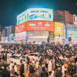 火热消费市场见证社会发展活力 