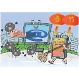 让浓情春节洋溢“清新网味”