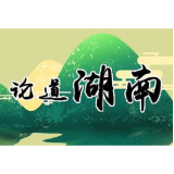 打好防灾“主动仗”，筑牢群众“安全堤”