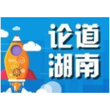 好学能文丨一台永不落幕的舞剧