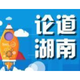 好学能文丨用十五年讲好一个故事——写在纪念通道转兵90周年之际