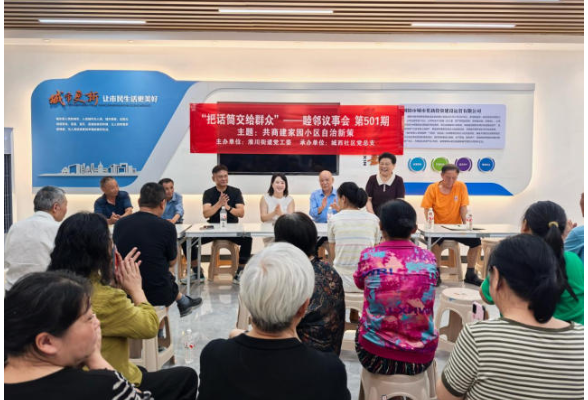 好评中国丨用系统观念之“钥”开基层治理之“锁”