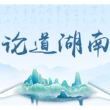 好评中国丨“紧”与“松”的平衡术:在过紧日子中释放发展活力