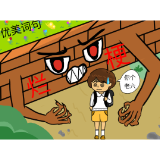 漫评丨做网络“烂梗”的破局者