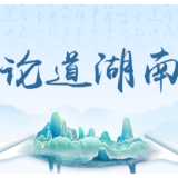 “高效办成一件事” 解锁政务服务新境界