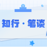 以“一件事”的深度，夯实新征程的厚度
