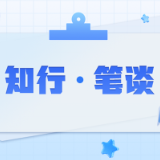 加强学习是年轻党员干部前行路上最坚实的脚步