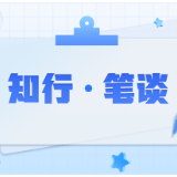 青年干部应于“筑根、强枝、茂叶”中茁壮成长