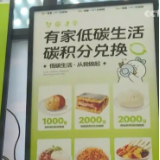 好评中国·湖南篇丨绿色消费，迈向美好生活的自觉选择