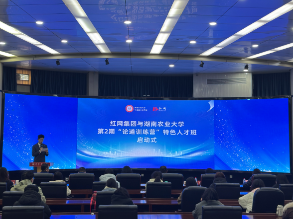 论道训练营特色人才班第2期启动式成功举行