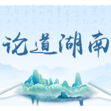 好评中国丨把政绩的“根”扎进百姓的心坎里