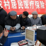 好评中国·两会热评丨这24元，是民生的温度与承诺