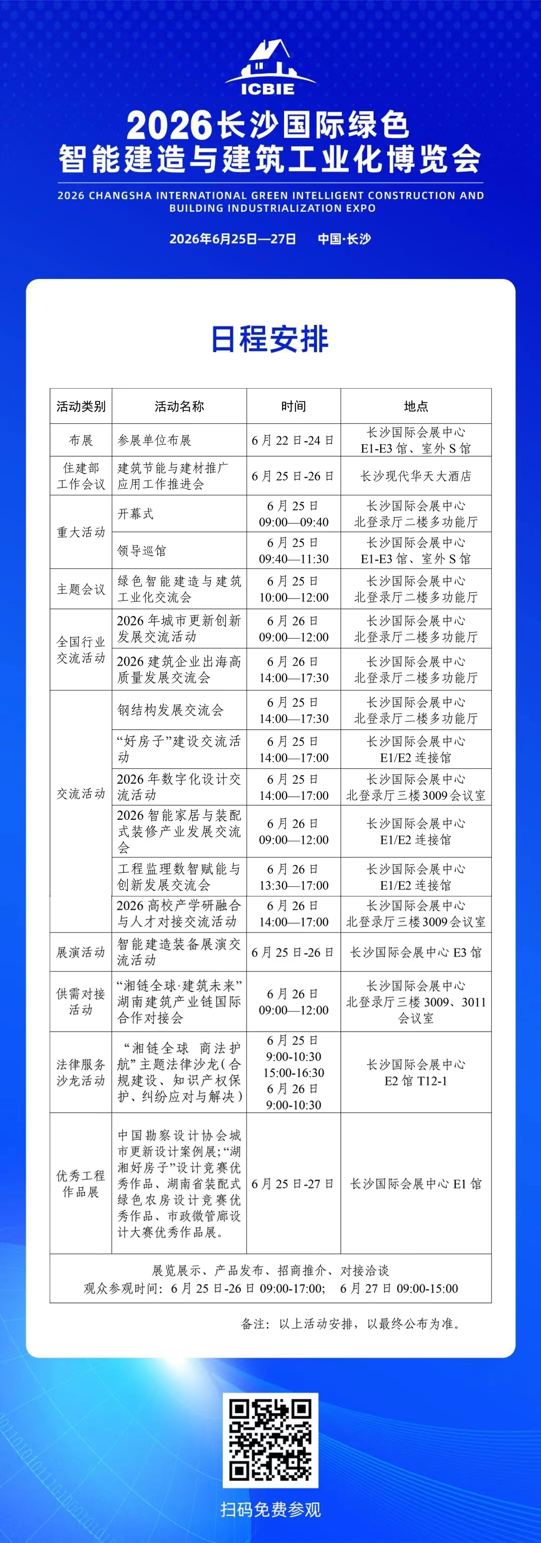 微信图片_20260615104226_8_351.jpg