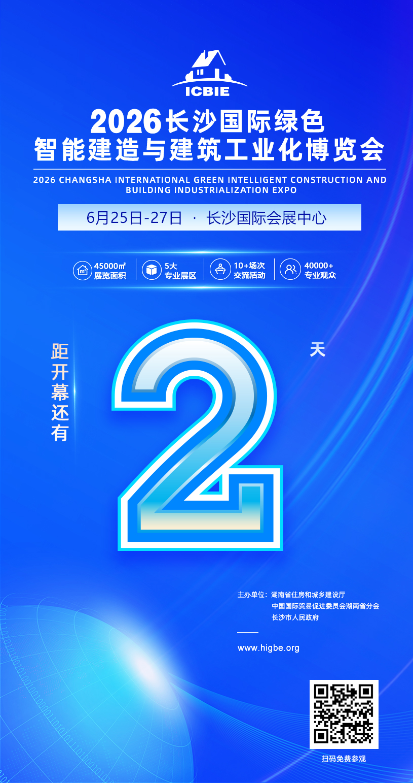 2026倒计时2.jpg 2026倒计时2.jpg