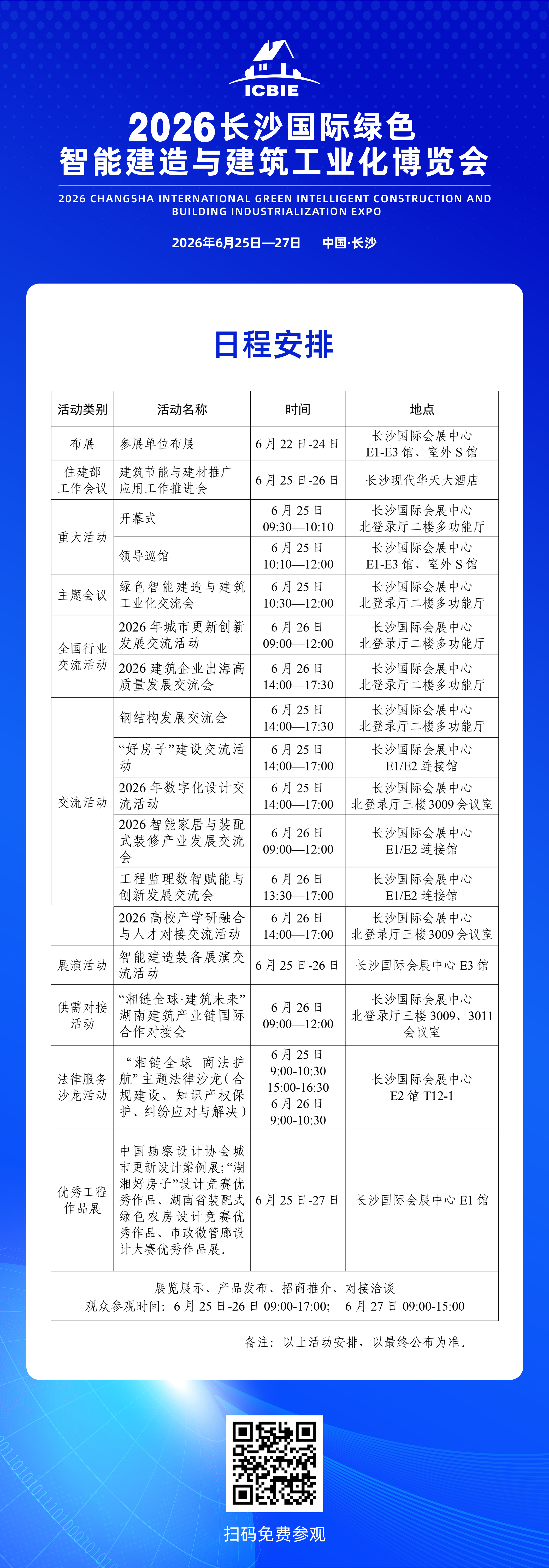 微信图片_20260623100909_20_193.jpg 微信图片_20260623100909_20_193.jpg