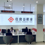 长沙公积金明确支持青年人才创业贷款,提取资金缴纳契税、维修资金等