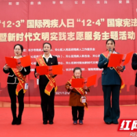 普法进乡村 关爱残疾人