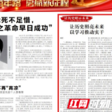 刘汇：让历史照亮未来 以学习推动实干