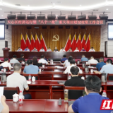 坚持项目为王 长沙天心区再擂重大项目攻坚战鼓  