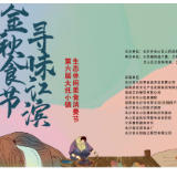 品鉴长沙美食 第六届大托小镇生态休闲美食节等你来！