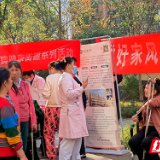 好家风健康行 扬清风促文明