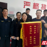 拆除违建解民忧 业主赠锦旗示感谢