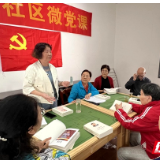 学习党的二十大精神 争当新征程“银发”先锋