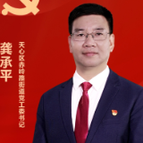 践行二十大 天心新作为•一线书记有话说丨赤岭路街道党工委书记 龚承平