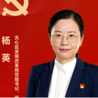 践行二十大 天心新作为·一线书记有话说丨区发展改革局党组书记、局长 杨英