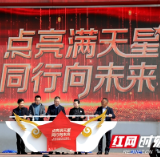 长沙天心区发布志愿服务区域品牌“满天星”