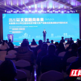 以文促融提速一体化 长株潭2022年四大主题文旅活动发布