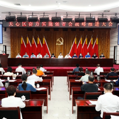 强产业强融城强支撑强品质 长沙天心区“四强”举措助力省会之强