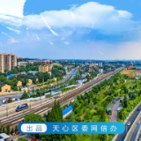 强省会•向未来 狠抓落实看天心丨黑石铺街道