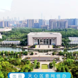 强省会•向未来 狠抓落实看天心丨省府新区指挥部