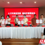 联创共建 长沙裕南街街道探索区域化党建新路径