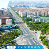 强省会•向未来 狠抓落实看天心丨先锋街道